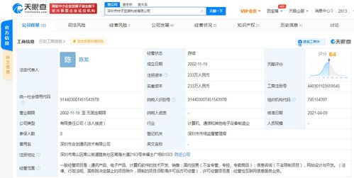 字節(jié)跳動(dòng)關(guān)聯(lián)公司全資收購深圳市林子互娛科技，強(qiáng)化技術(shù)與業(yè)務(wù)布局