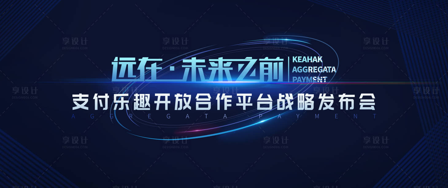 科技感金融支付發布會主kv背景板藍色色psd廣告作品素材免費下載-