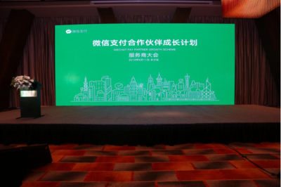 微信支付發布服務商數字營銷新能力,朋友圈廣告成為新技能