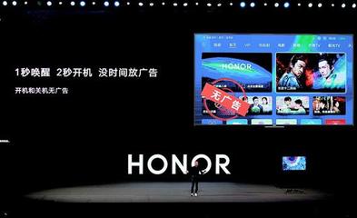 華為發(fā)布首個搭載鴻蒙系統(tǒng)的終端設(shè)備