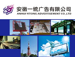 供應電臺廣告代理 報刊廣告代理 戶外廣告發布 策劃