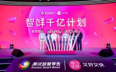 《互聯網周刊》發布APP分類排行榜 每日優鮮連續兩年居首