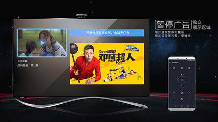 樂視發布會 超級電視營銷