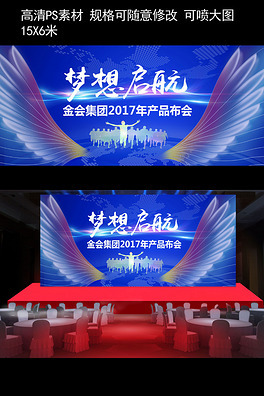 舞臺背景圖片素材_原創(chuàng)舞臺背景設(shè)計模板下載_威達(dá)廣告公司