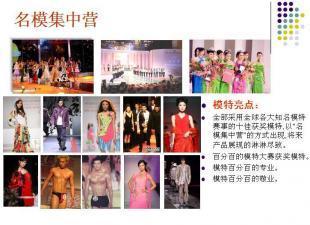 專業(yè)策劃引領(lǐng)潮流 三地惟邇廣告在廣州服裝發(fā)布會的創(chuàng)新服務(wù)